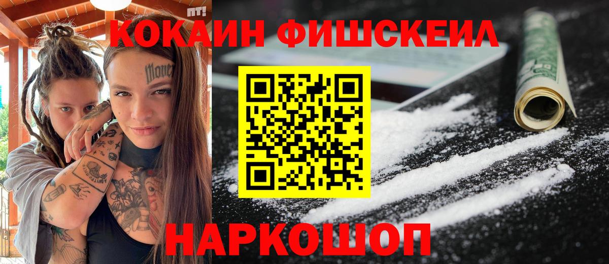 КОКАИН Columbia  Вход с VPN  Кокаин  Кокаин Боливия  Борисоглебск 