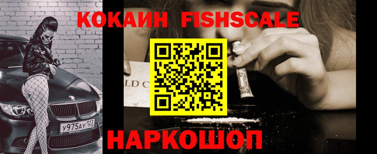 COCAIN 99% Борисоглебск