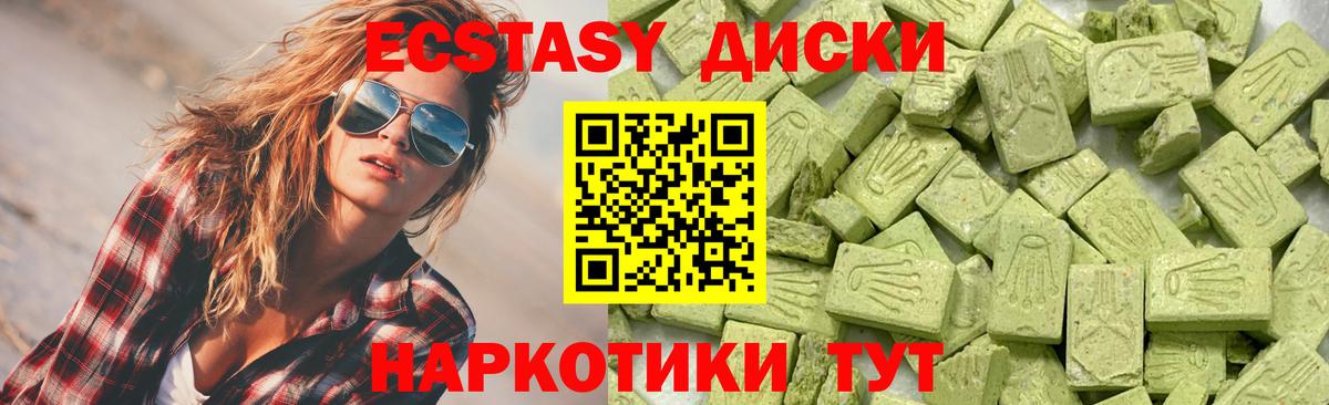 ЭКСТАЗИ XTC  Экстази 280 MDMA  Экстази  Борисоглебск  Вход с VPN 