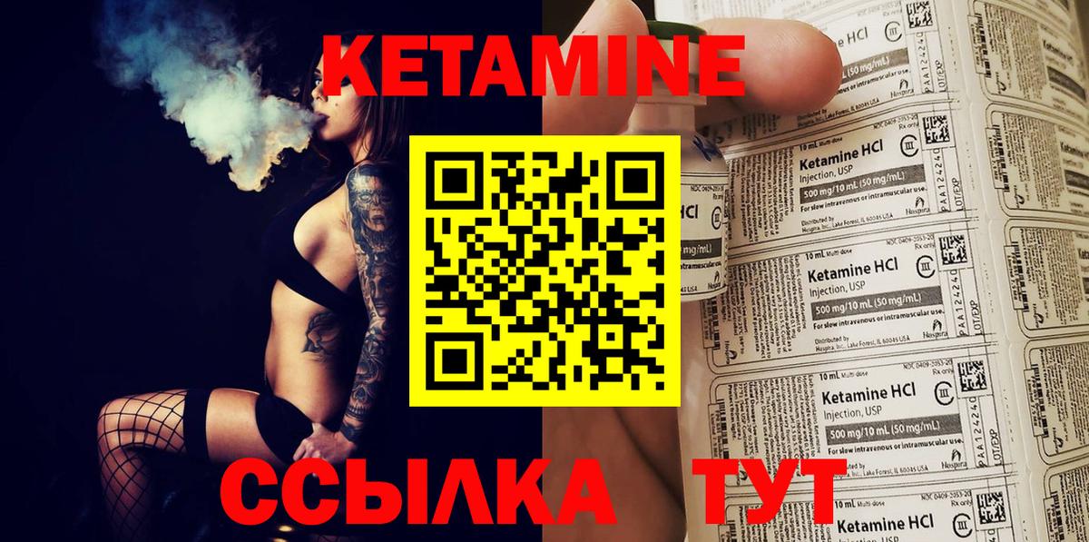 КЕТАМИН ketamine Борисоглебск
