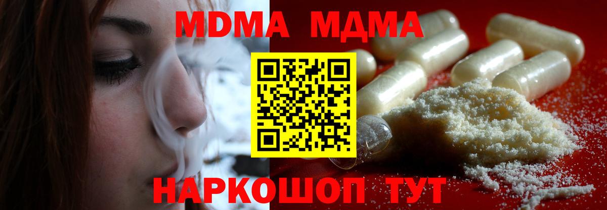 MDMA кристаллы  MDMA кристаллы  Борисоглебск  MDMA  Вход с VPN 
