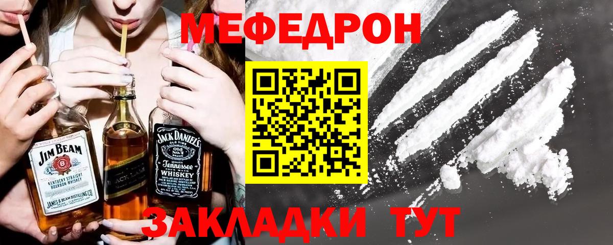 Меф мяу мяу кристаллы Борисоглебск