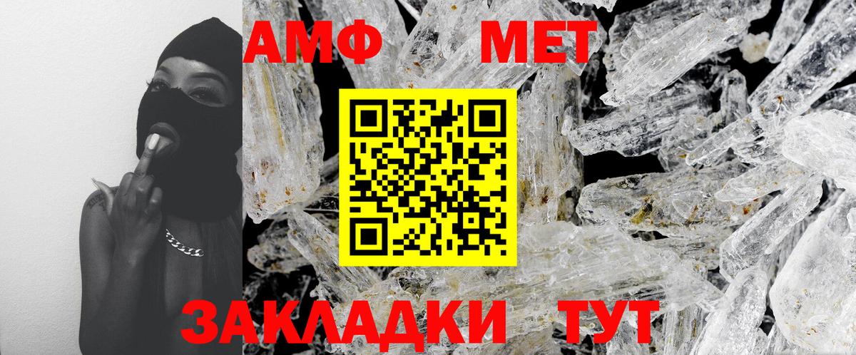Борисоглебск  Первитин кристалл  Вход с VPN 