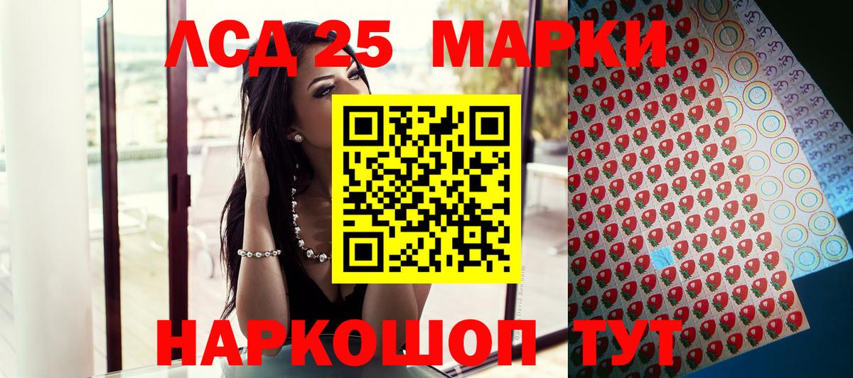 Марки 25I-NBOMe 1,8мг  Марки 25I-NBOMe 1,8мг  Вход с VPN  Борисоглебск 