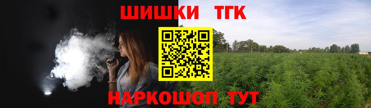 Бошки Шишки Bruce Banner Борисоглебск